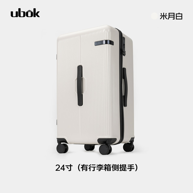 uBoK 明星同款系列 通用拉杆箱 2515 20寸登机款