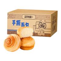 三只松鼠手撕面包早餐面包代餐蛋糕糕点点心吐司休闲零食食品礼盒整箱 【500g*2箱】手撕面包1000g