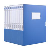 【10个装】得力加厚档案盒塑料文件盒A4资料盒文件夹档案袋收纳文件架收纳凭证办公用品55mm大容量PP