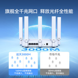 中兴 AX3000 巡天版 双频3000M 家用千兆Mesh无线路由器 Wi-Fi 6 单个装 白色