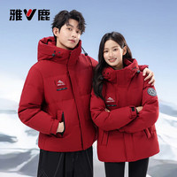 雅鹿明星同款羽绒服女2025冬季男女加厚保暖90鸭绒防风外套 红色 M /160