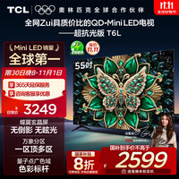 TCL 电视 55T6L QD-Mini LED 绚彩XDR DeepSeek AI电视