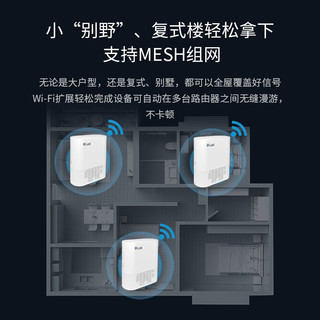  iKuai/爱快 AX3000千兆无线wifi6 路由器