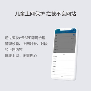  iKuai/爱快 AX3000千兆无线wifi6 路由器