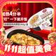  必胜客 必胜优选奶油菌菇鸡肉焗饭360g　