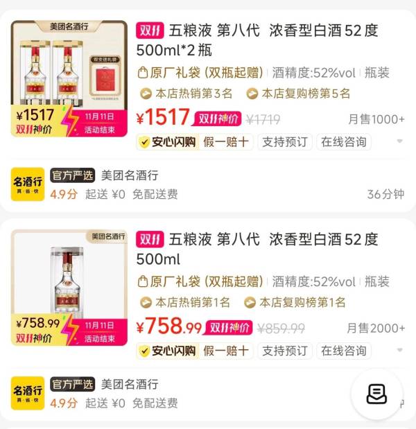 五粮液 第八代普五 52度 浓香型白酒 500ml*2瓶
