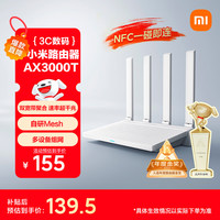 小米 Xiaomi AX3000T 双频3000M 家用千兆Mesh路由器 Wi-Fi 6 白色 单个装