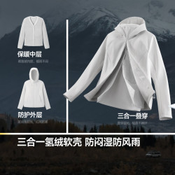 蕉下 女士三合一氢绒软壳外套立领连帽内胆防闷保暖透气百搭多穿 烟熏褐粉 M