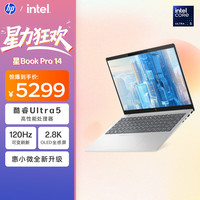 惠普 星Book Pro 14 2024款 14英寸 轻薄本 银色(Core Ultra5 125H、集成显卡、32GB、1TB SSD、2.8K、OLED、120Hz、14-ew1053TU)
