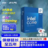intel 英特尔 酷睿i7-14700KF CPU 20核28线程