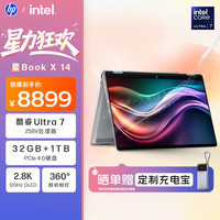 惠普 星Book X 14 14英寸 星空灰 笔记本电脑(Intel Core Ultra 7 258V、核芯显卡、32GB、1TB、2880*1800、OLED、120Hz、HP OmniBook X Flip 14 inch 2-in-1 Laptop Next Gen AI PC)