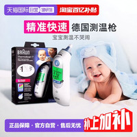 BRAUN 博朗 IRT6520系列 耳温枪