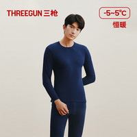 三枪(THREEGUN)秋衣秋裤纯棉抗静电保暖舒肤棉舒适圆领长袖长裤保暖内衣套装 男 深藏青(圆领) 2XL