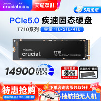 移动端:Crucial 英睿达 T700 NVMe M.2 固态硬盘(PCI-E5.0)