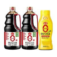 海天 0添加金标生抽1.28L*2瓶+蚝油625g*1瓶 挤挤装