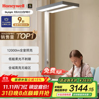 霍尼韦尔 Honeywell HWL-02Pro 立式护眼灯 天际光 标准版