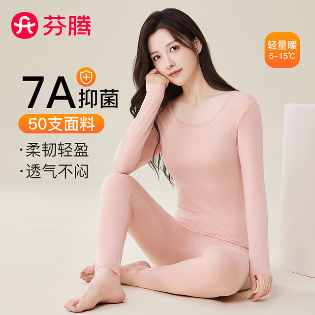 PLUS会员：FENTENG 芬腾 秋季新款修身百搭保暖内衣男女情侣打底秋衣秋裤套装