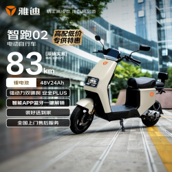 雅迪 智跑02电动自行车智能高端神车大动力电动电瓶车新国标 智跑02奶油白