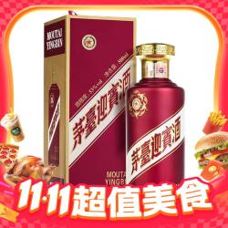 茅台 迎宾酒 紫迎宾 53度 酱香型白酒 500ml 单瓶装