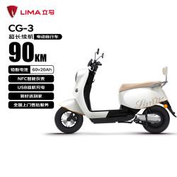 立马电动车 CG-3乐享版 电动自行车 内贴轻奢黑-奶糖白+闪电银
