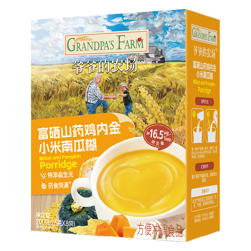 爷爷的农场富硒山药鸡内金小米南瓜糊 米糊米粉1-3岁 儿童早餐 辅食25g×8袋 1-3岁| 富硒山药鸡内金小米糊