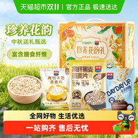 西麦猴头菇燕麦片精装礼盒膳食纤维营养早餐中秋礼盒送礼长辈 西麦珍养花韵燕麦礼盒1497*1盒