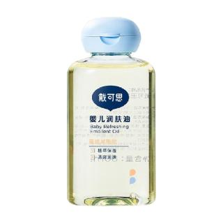 88VIP：戴可思 婴儿抚触油80ml婴儿油宝宝润肤油新生儿身体油儿童按摩油清爽滋
