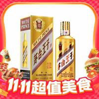  美团闪购 双11狂购节重磅来袭！酒水大额神券等你抢，更有茅台专属券！