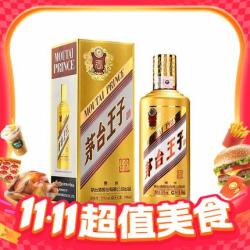茅台 金王子 53度 酱香型白酒 500ml 单瓶装