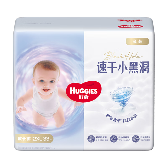 好奇 金装拉拉裤XXL33(15kg以上)尿不湿