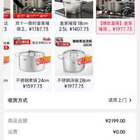 菲仕乐 皇家璀璨 不锈钢高压锅 22cm 6L