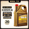 艾纳 10W-40 SN级半合成机油 4L 汽车润滑油