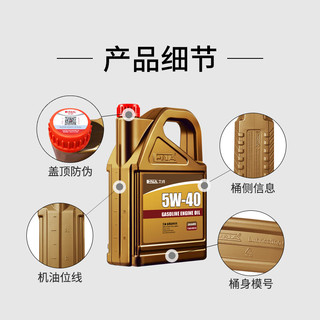艾纳 半合成机油 5W-40 SN级 4L 车用润滑油