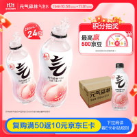 元气森林 Genki Forest 白桃味气泡水 280ml*24瓶