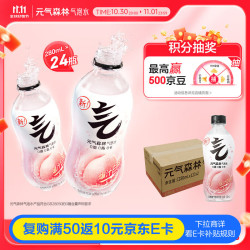 元气森林 Genki Forest 白桃味气泡水 280ml*24瓶