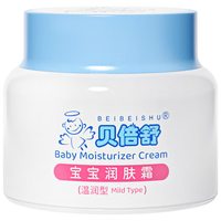 贝倍舒婴儿润肤面霜宝宝滋润补水儿童防皲裂秋冬保湿润肤霜温润型50g*2