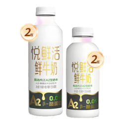 悦鲜活 鲜牛奶 定期购950A2*2 450A2*2原生高钙低温鲜奶