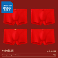 真维斯男士内裤纯棉红色本命年男生属蛇年鸿运结婚喜庆四角短裤头 福从天降【50s新疆棉4条装】 4XL 150-170斤