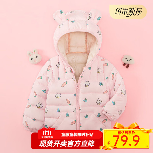 十月妈咪 儿童保暖轻盈满印连帽棉服柔软舒适面料 粉色PC2