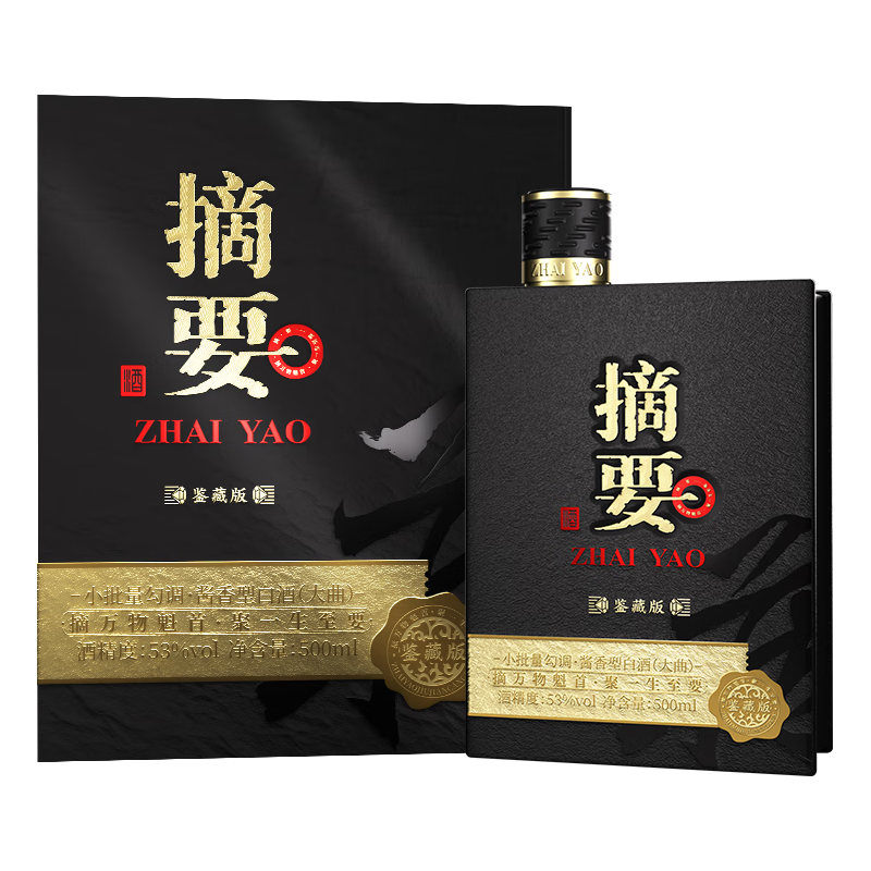 ZHAI YAO/摘要53度酱香型白酒4x1x500ml 包装【报价价格评测怎么样