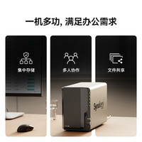 群晖 DS225+ 2盘位 NAS网络存储服务器