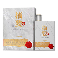 今日必买：摘要 传承版 53度 酱香型白酒 500mL