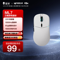 雷神 ML7 三模鼠标 12000DPI 白色