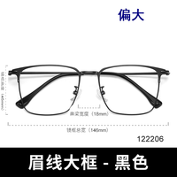 超轻纯钛近视眼镜男眼镜框男款镜框专业变色钛架男士镜架半框眼睛