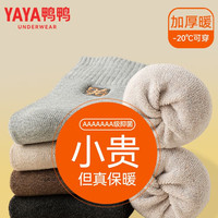 鸭鸭袜子男士秋冬季10A抗菌防臭100%纯色加绒加厚刺绣耐磨棉毛圈袜