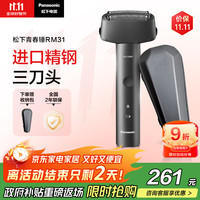 松下 Panasonic 青春锤子系列 ES-RM31-K405 电动剃须刀 黑色