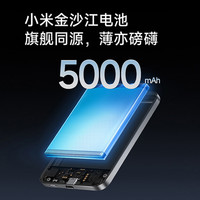 小米 Xiaomi 金沙江充电宝 磁吸超薄5000 15W