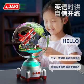 JAKI 佳奇 太空S计划系列 CK022 破晓 天穹智能 AI地球仪