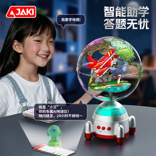 JAKI 佳奇 太空S计划系列 CK022 破晓 天穹智能 AI地球仪