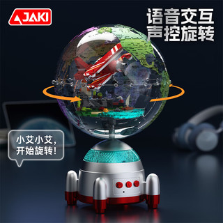 JAKI 佳奇 太空S计划系列 CK022 破晓 天穹智能 AI地球仪